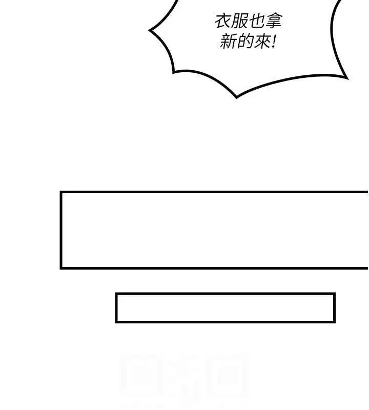 漫画《Set up!排球少女》第39话第94张图
