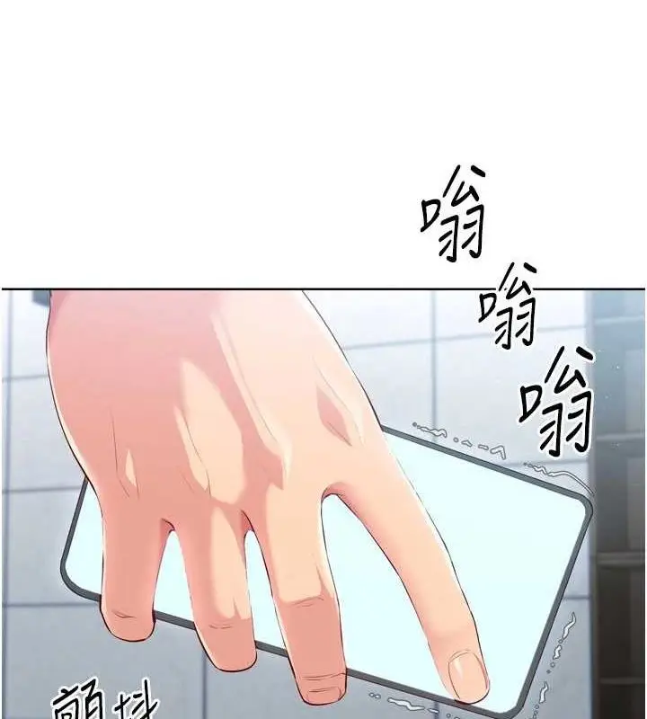 漫画《Set up!排球少女》第39话第98张图