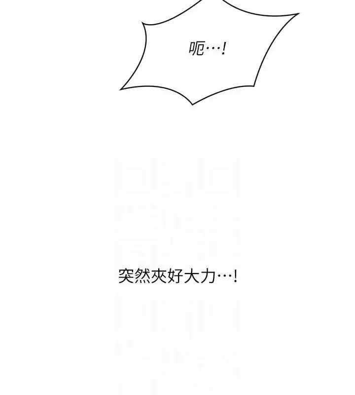 漫画《Set up!排球少女》第40话第100张图