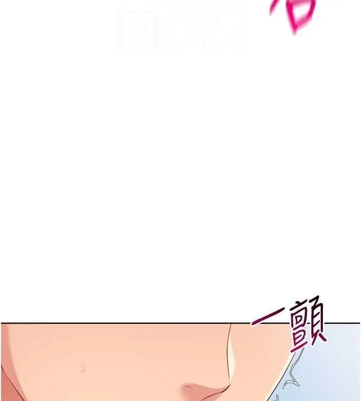 漫画《Set up!排球少女》第40话第103张图