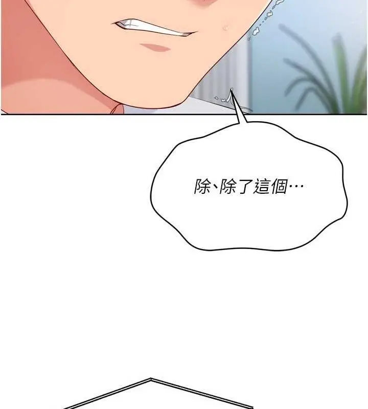 漫画《Set up!排球少女》第40话第104张图
