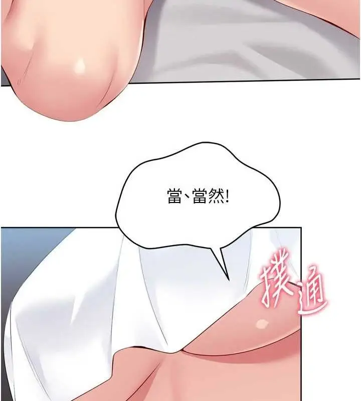 漫画《Set up!排球少女》第40话第107张图