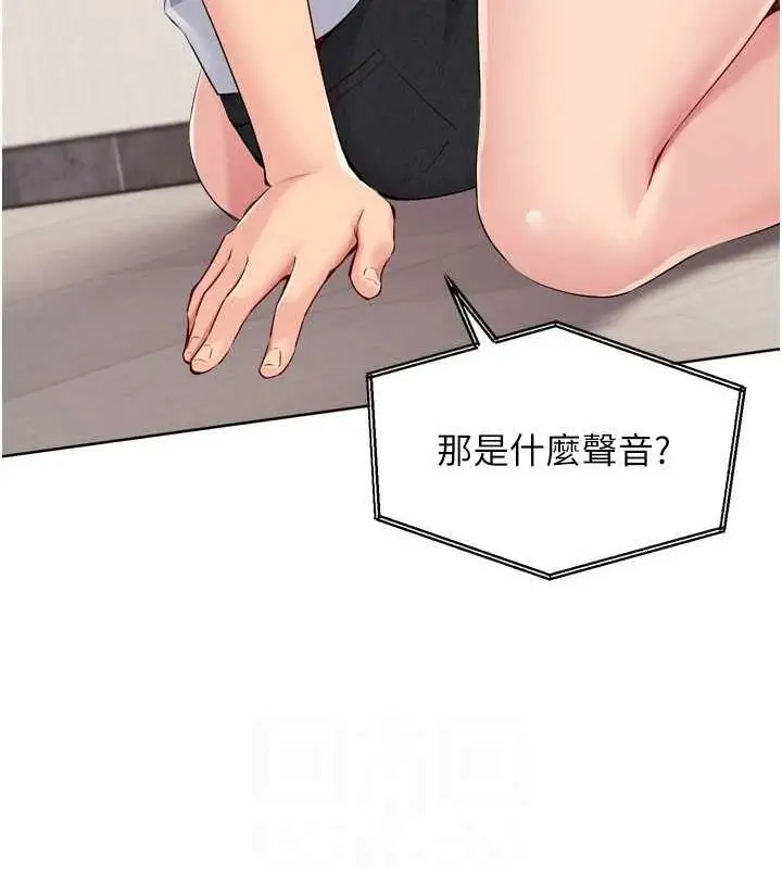 漫画《Set up!排球少女》第40话第116张图