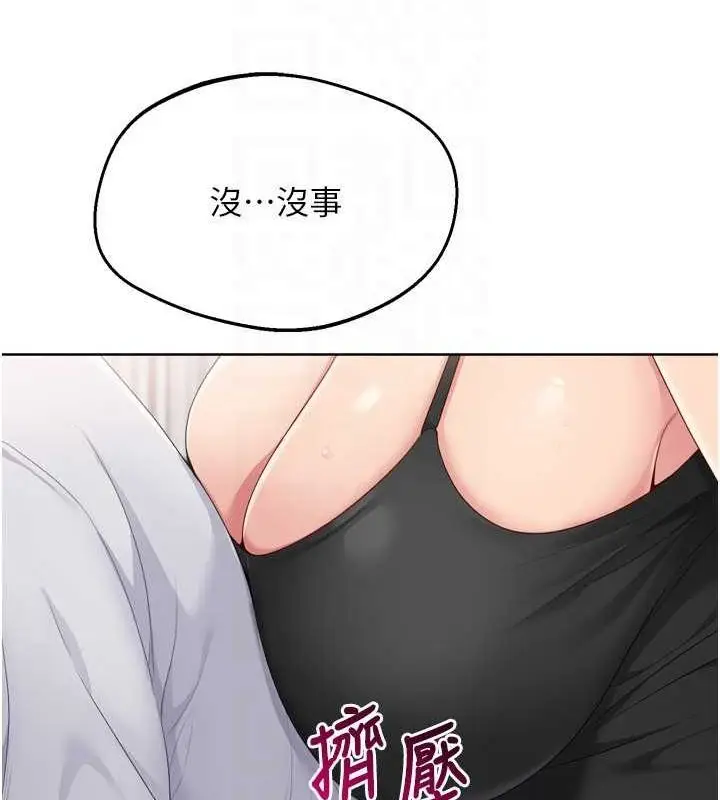 漫画《Set up!排球少女》第40话第117张图