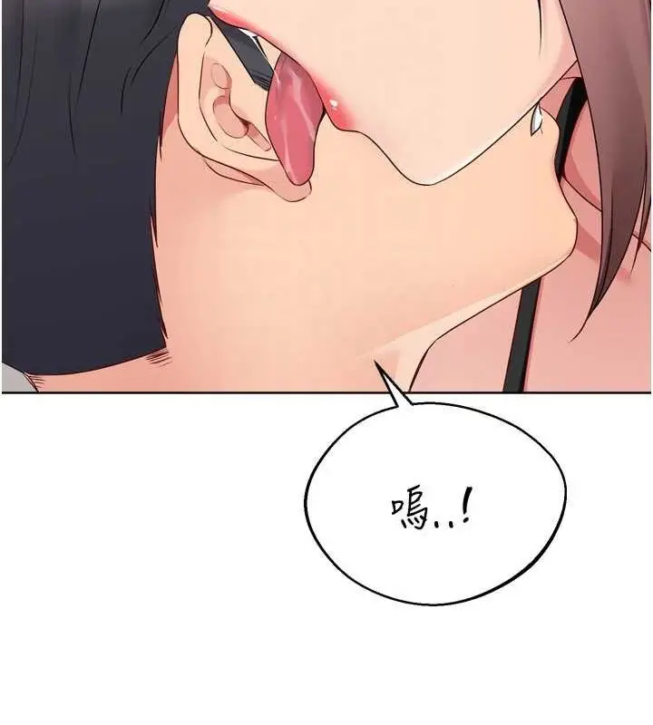 漫画《Set up!排球少女》第40话第119张图