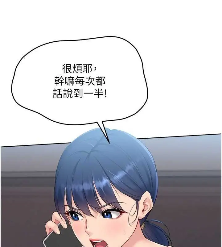 漫画《Set up!排球少女》第40话第120张图