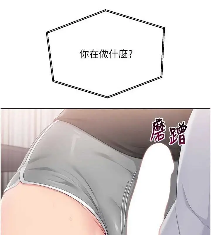 漫画《Set up!排球少女》第40话第123张图