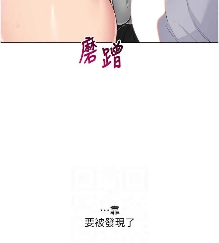 漫画《Set up!排球少女》第40话第124张图