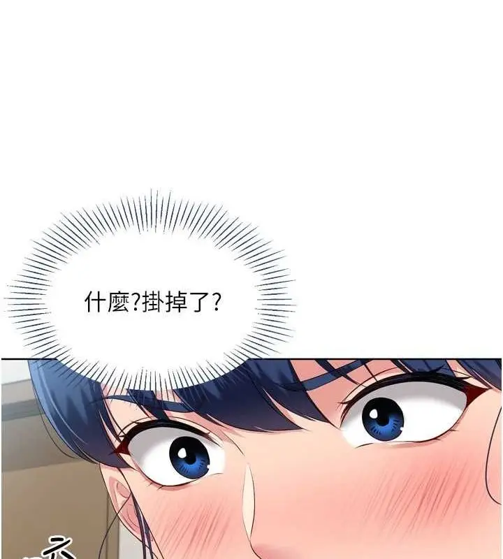 漫画《Set up!排球少女》第40话第129张图
