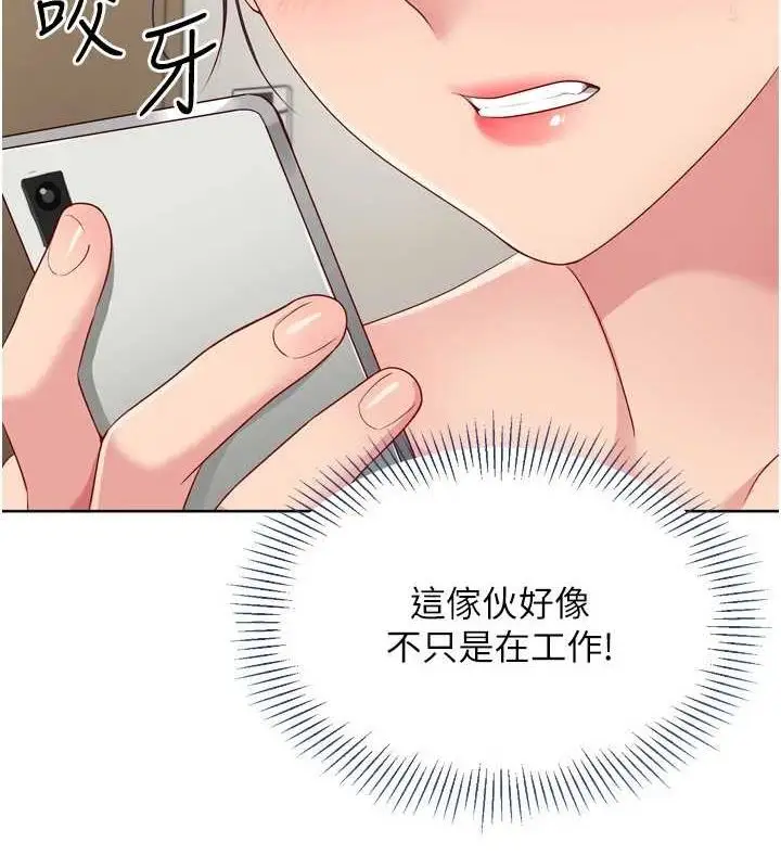 漫画《Set up!排球少女》第40话第130张图