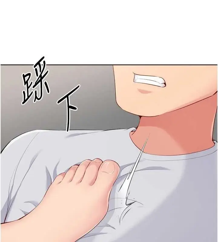 漫画《Set up!排球少女》第40话第131张图