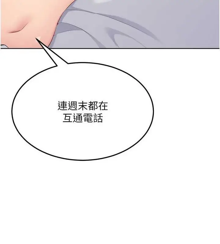 漫画《Set up!排球少女》第40话第132张图