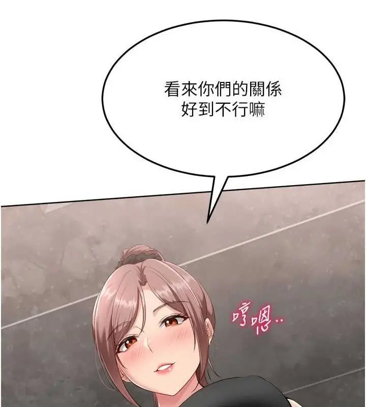 漫画《Set up!排球少女》第40话第133张图