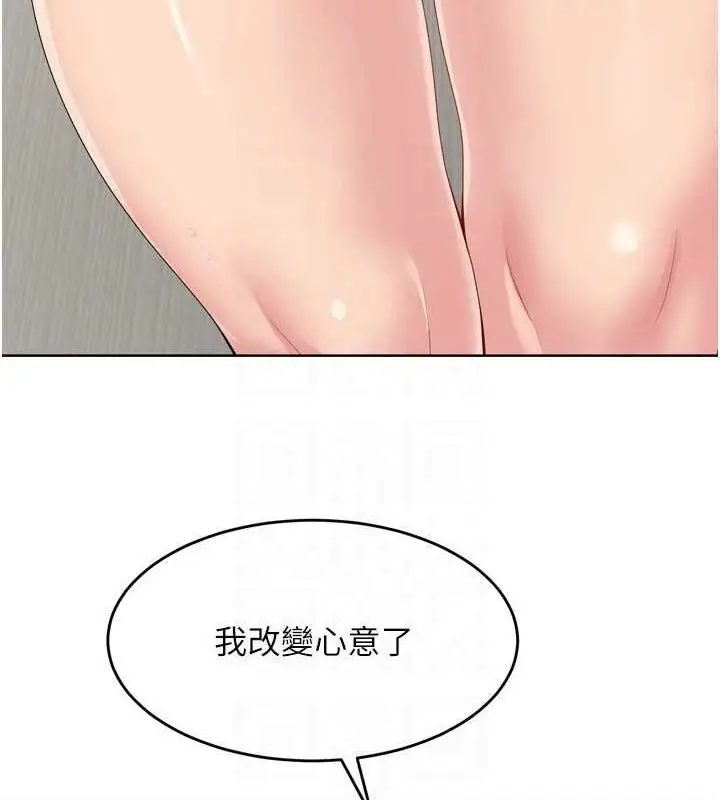 漫画《Set up!排球少女》第40话第135张图