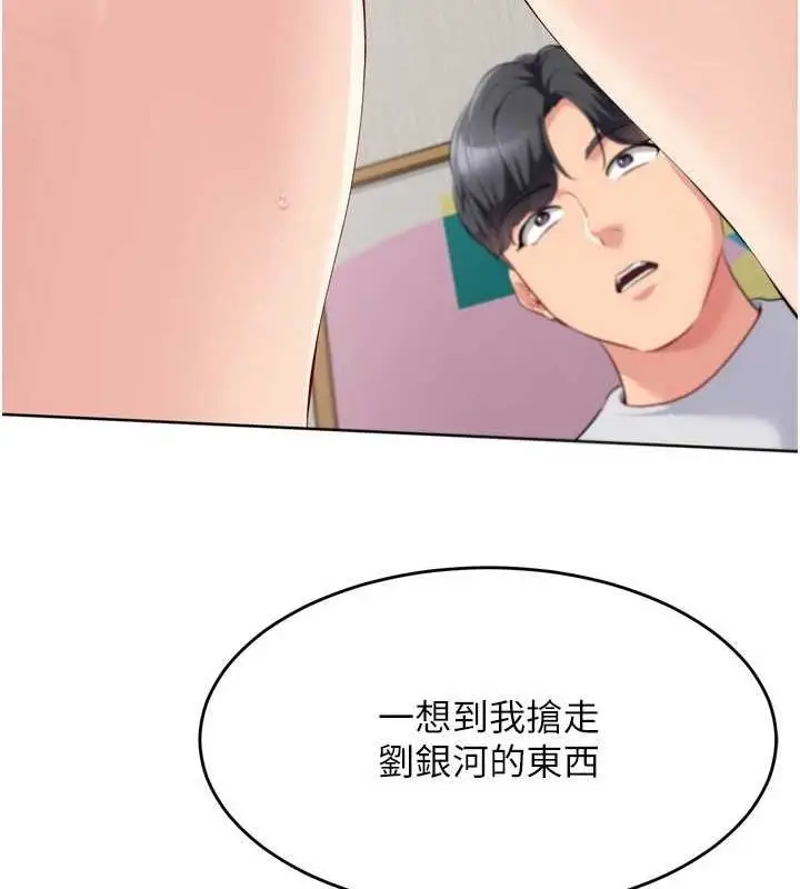 漫画《Set up!排球少女》第40话第139张图