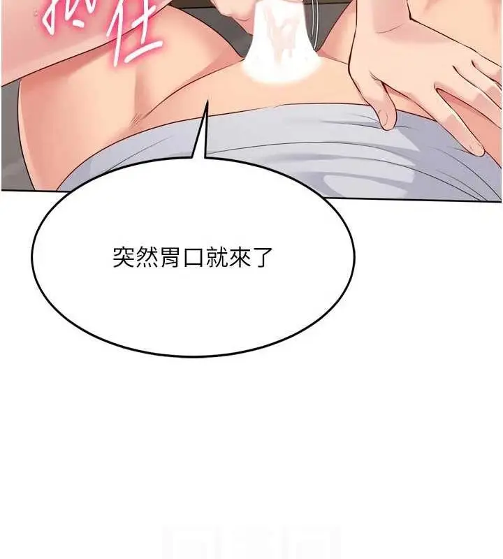 漫画《Set up!排球少女》第40话第142张图
