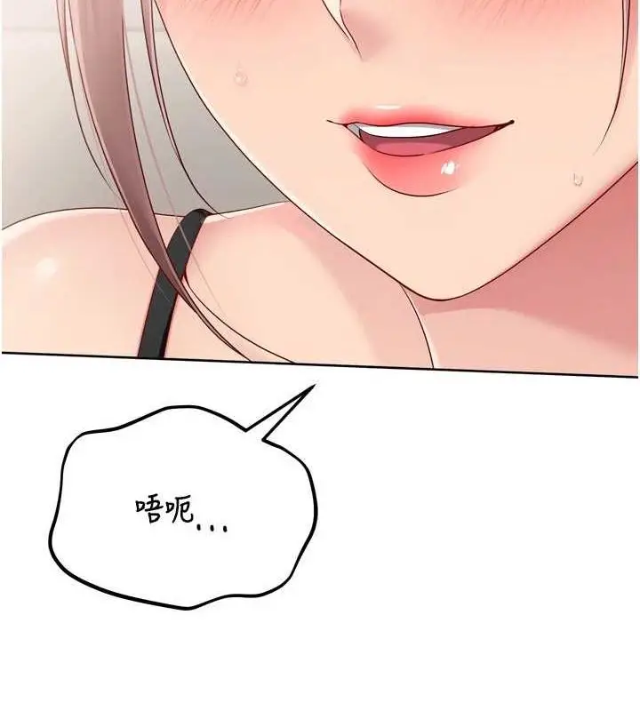 漫画《Set up!排球少女》第40话第145张图