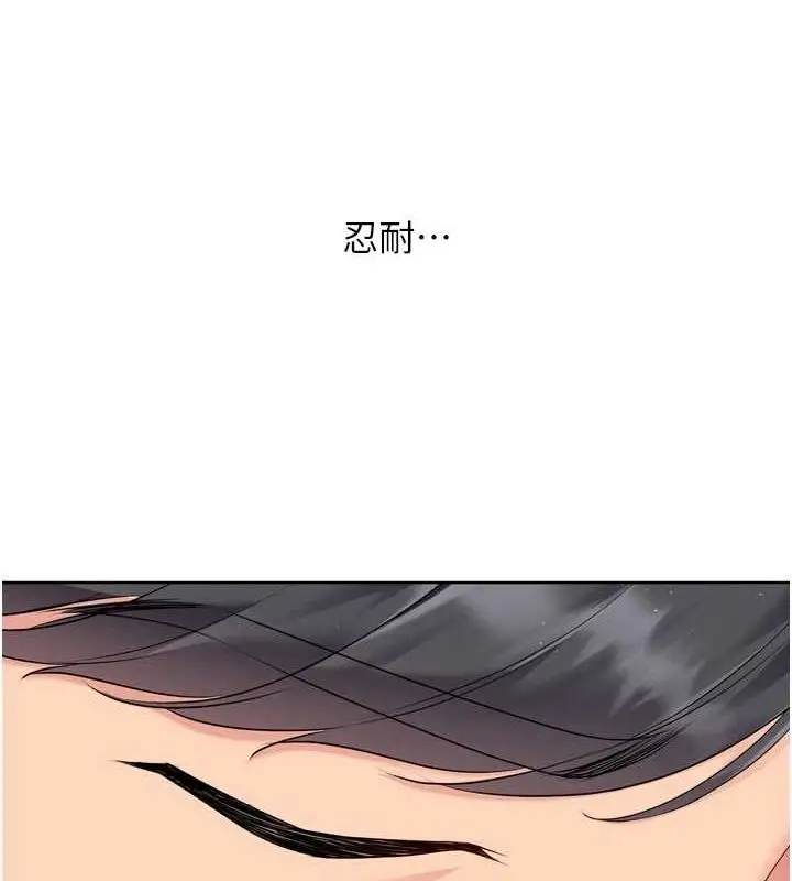 漫画《Set up!排球少女》第40话第15张图