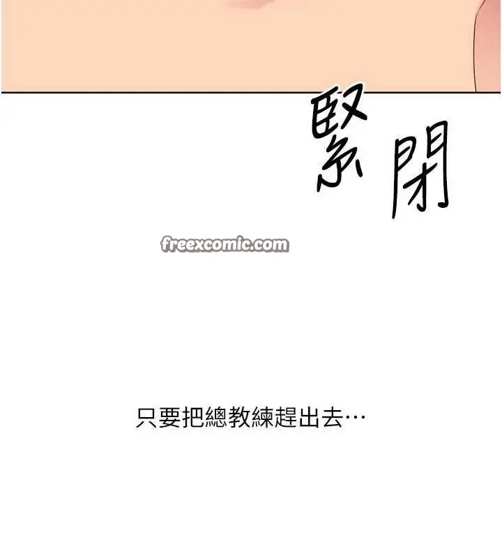 漫画《Set up!排球少女》第40话第16张图