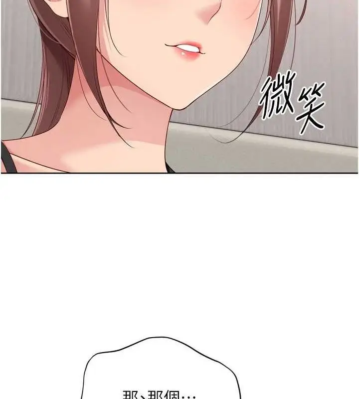 漫画《Set up!排球少女》第40话第2张图