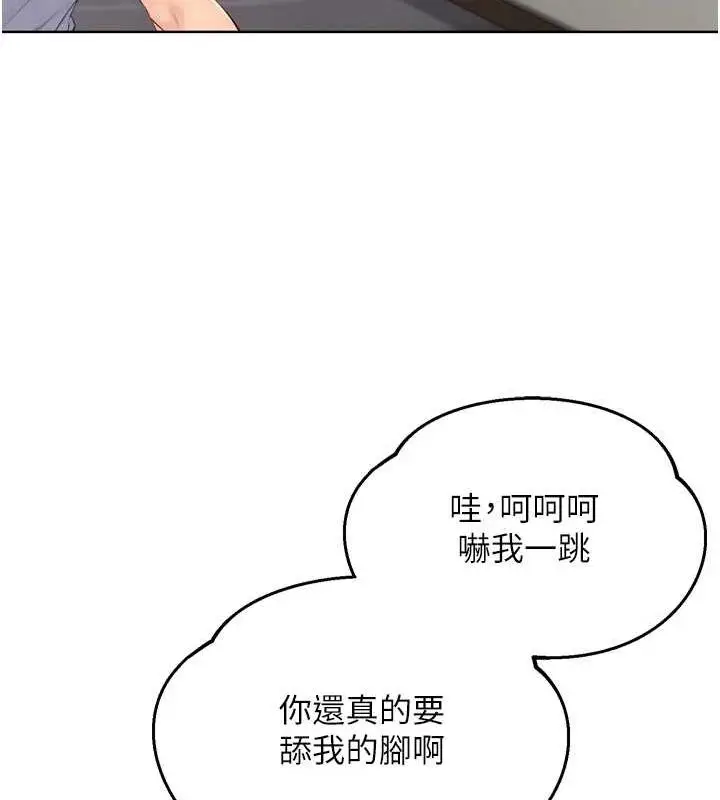 漫画《Set up!排球少女》第40话第20张图