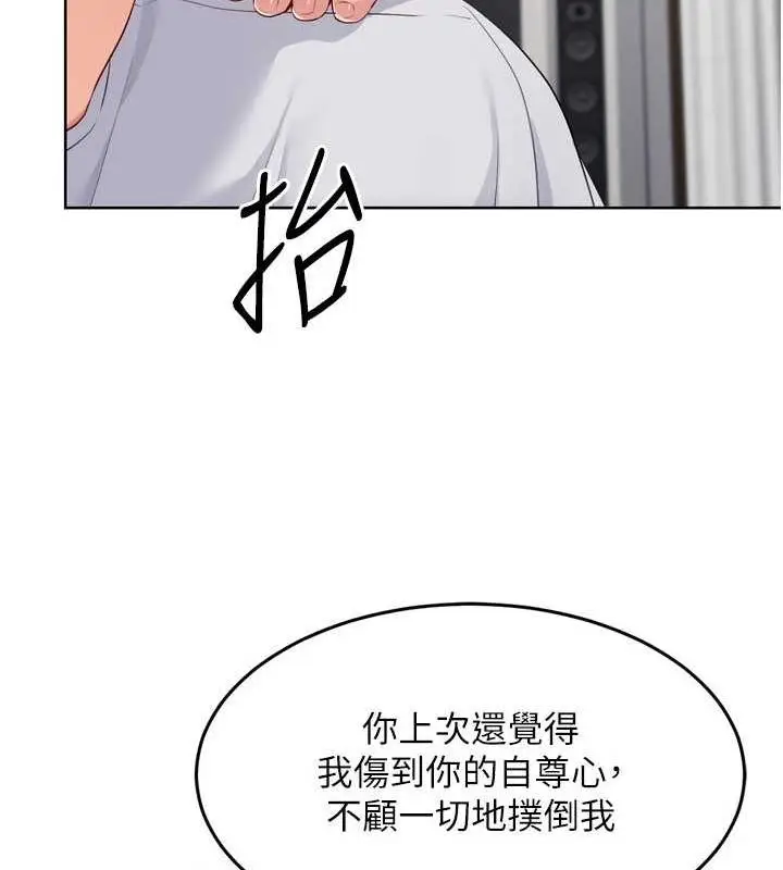 漫画《Set up!排球少女》第40话第28张图