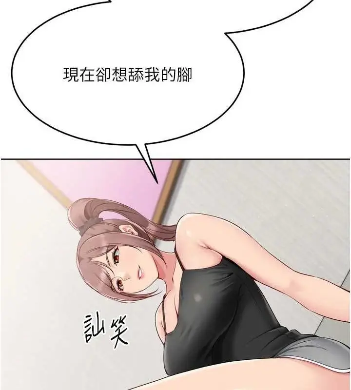 漫画《Set up!排球少女》第40话第29张图