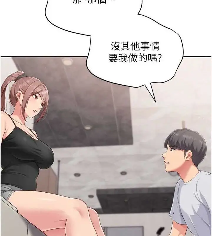 漫画《Set up!排球少女》第40话第3张图