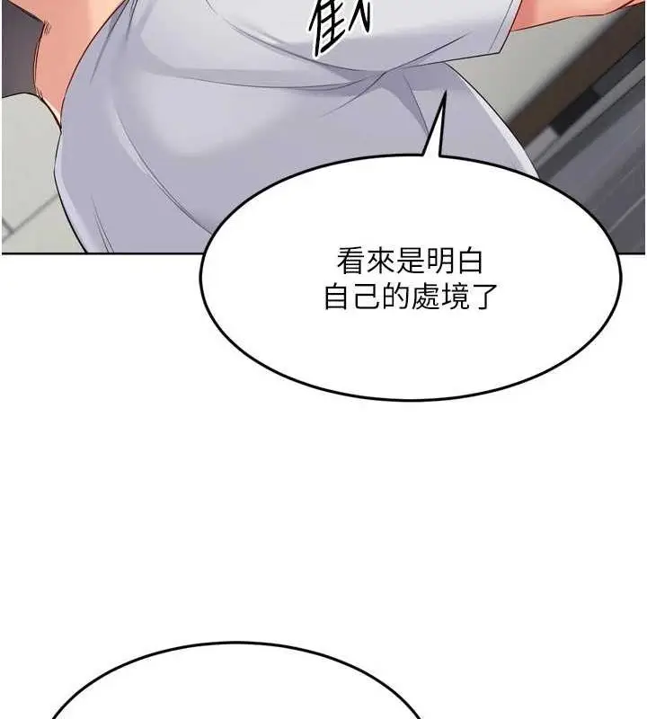 漫画《Set up!排球少女》第40话第31张图