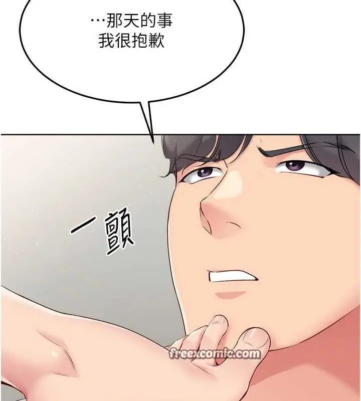漫画《Set up!排球少女》第40话第32张图