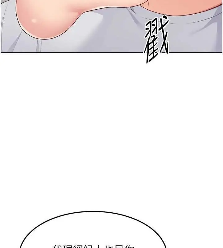 漫画《Set up!排球少女》第40话第33张图
