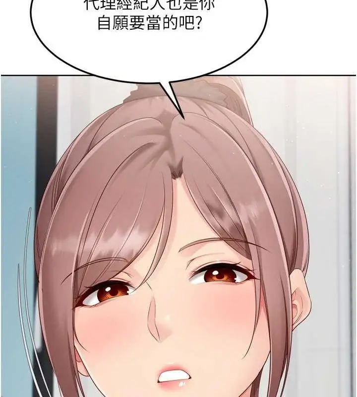 漫画《Set up!排球少女》第40话第34张图