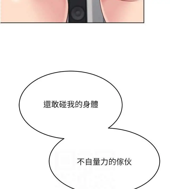漫画《Set up!排球少女》第40话第41张图