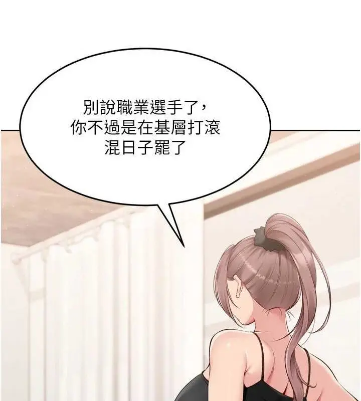 漫画《Set up!排球少女》第40话第44张图
