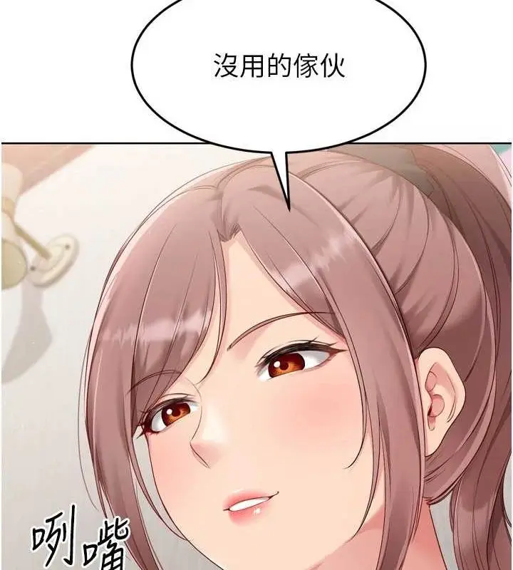 漫画《Set up!排球少女》第40话第47张图