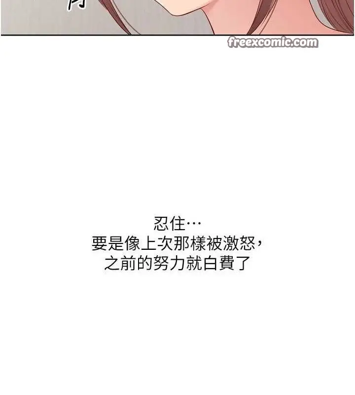 漫画《Set up!排球少女》第40话第48张图