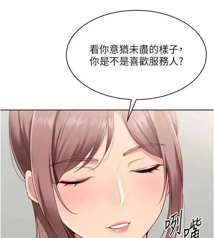 漫画《Set up!排球少女》第40话第5张图