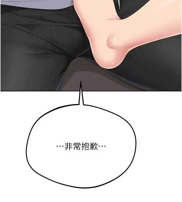 漫画《Set up!排球少女》第40话第50张图