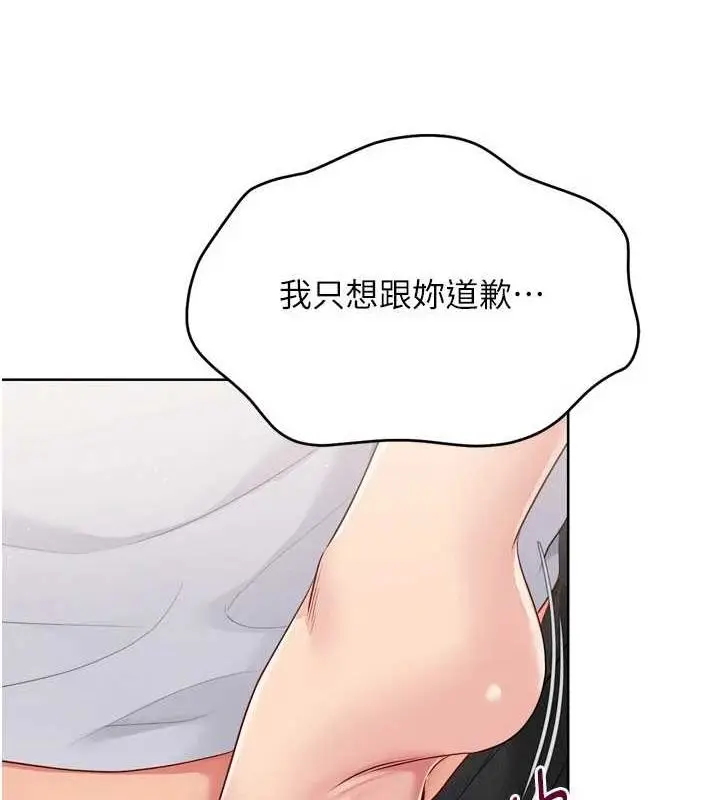 漫画《Set up!排球少女》第40话第51张图