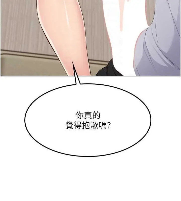 漫画《Set up!排球少女》第40话第57张图