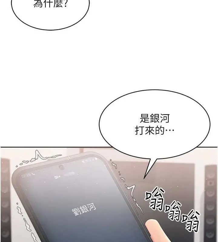 漫画《Set up!排球少女》第40话第67张图