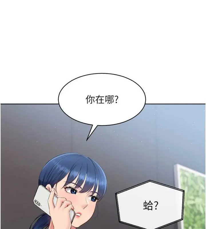 漫画《Set up!排球少女》第40话第72张图