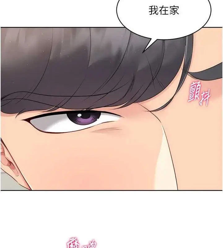 漫画《Set up!排球少女》第40话第77张图
