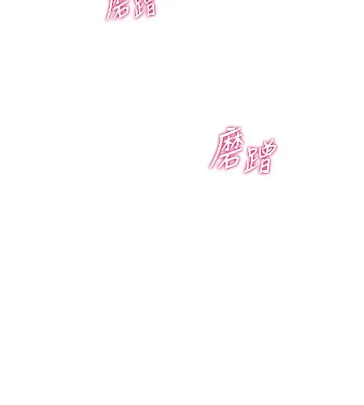 漫画《Set up!排球少女》第40话第78张图