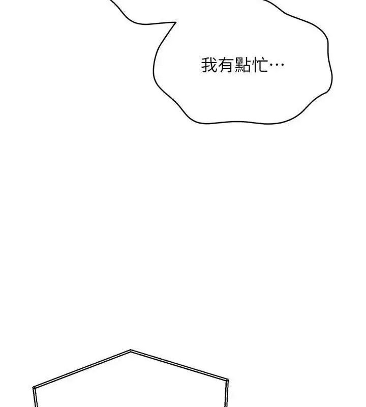 漫画《Set up!排球少女》第40话第82张图