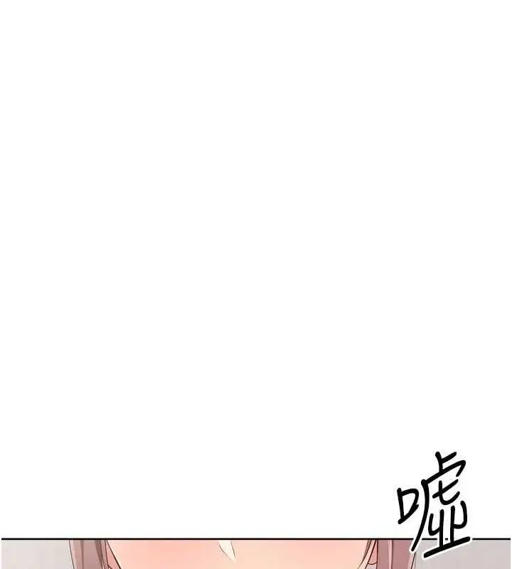 漫画《Set up!排球少女》第40话第84张图