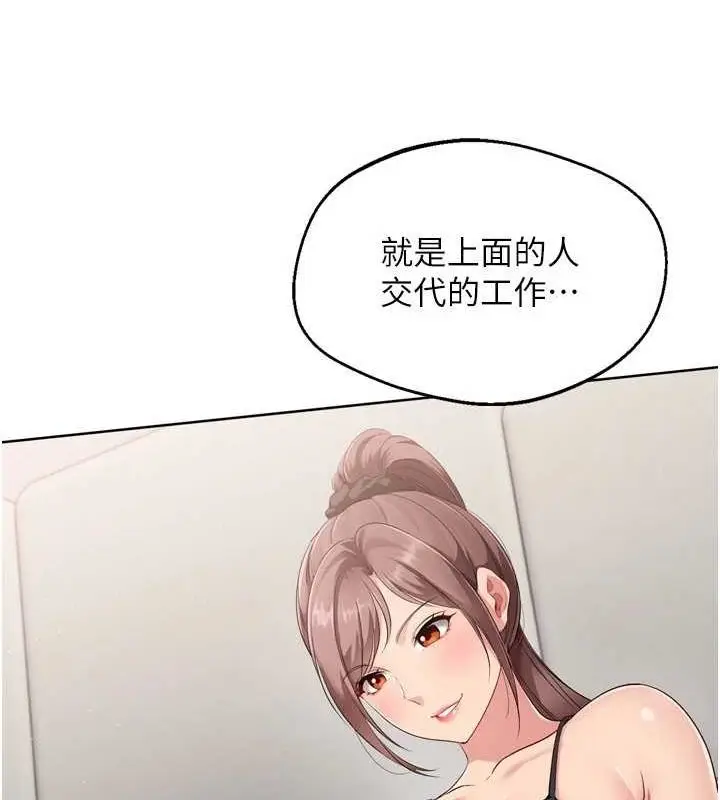 漫画《Set up!排球少女》第40话第86张图