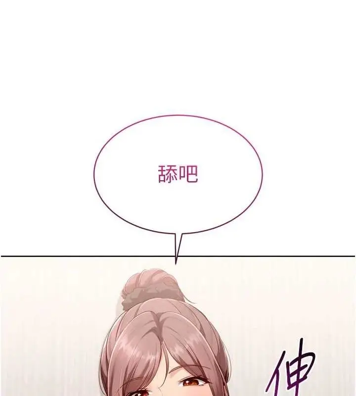 漫画《Set up!排球少女》第40话第9张图