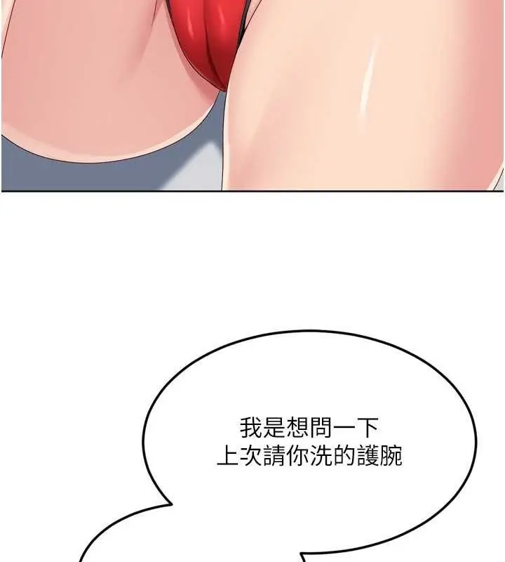漫画《Set up!排球少女》第40话第93张图