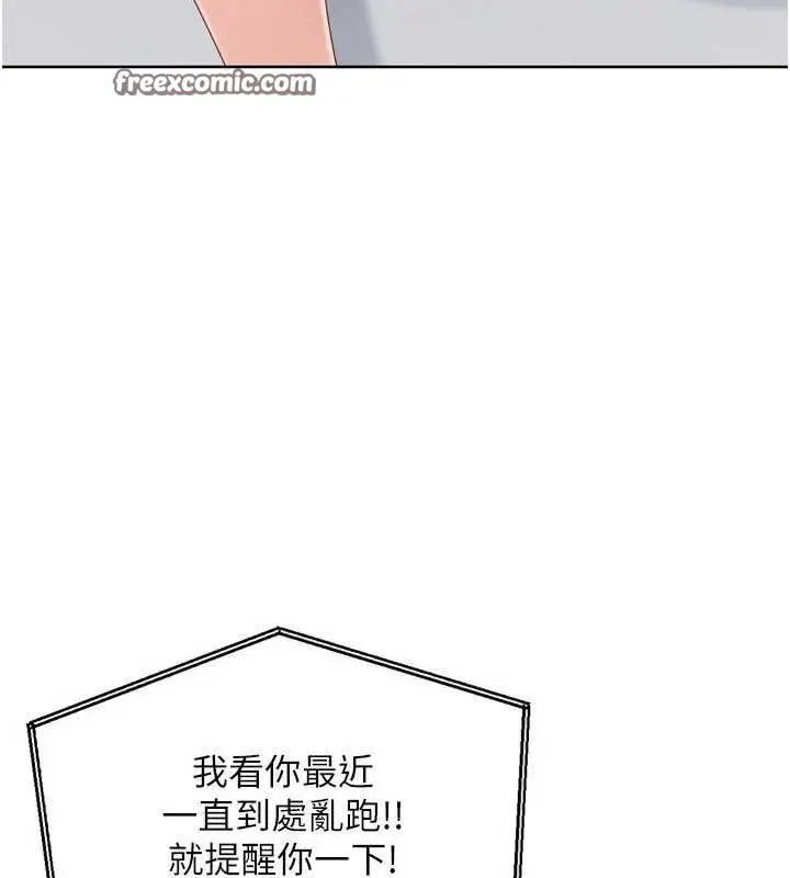 漫画《Set up!排球少女》第40话第96张图